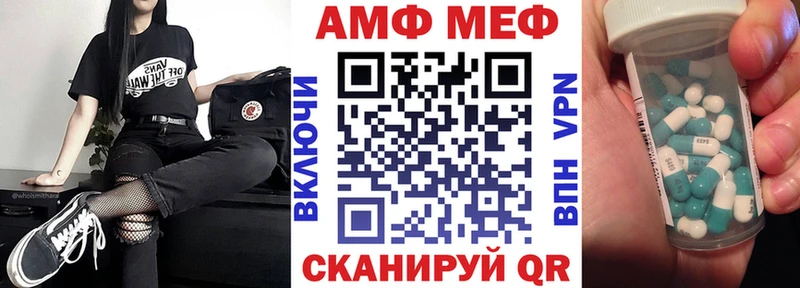 Амфетамин Розовый  Грайворон 