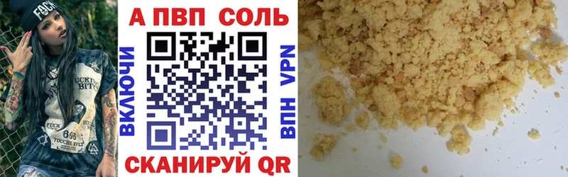 A PVP СК  darknet наркотические препараты  Грайворон 