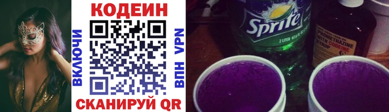 Codein напиток Lean (лин)  Грайворон 