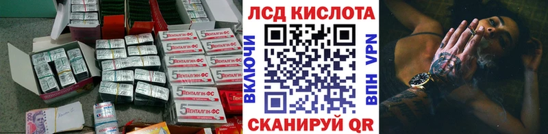 ЛСД экстази кислота  закладка  OMG зеркало  Грайворон 