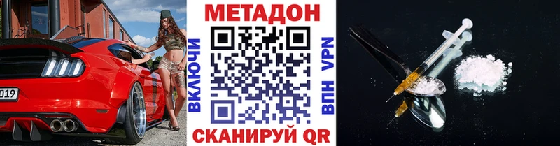 МЕТАДОН methadone  Грайворон 