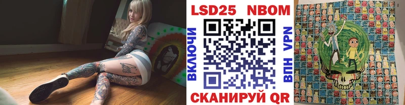 Марки N-bome 1500мкг  Грайворон 